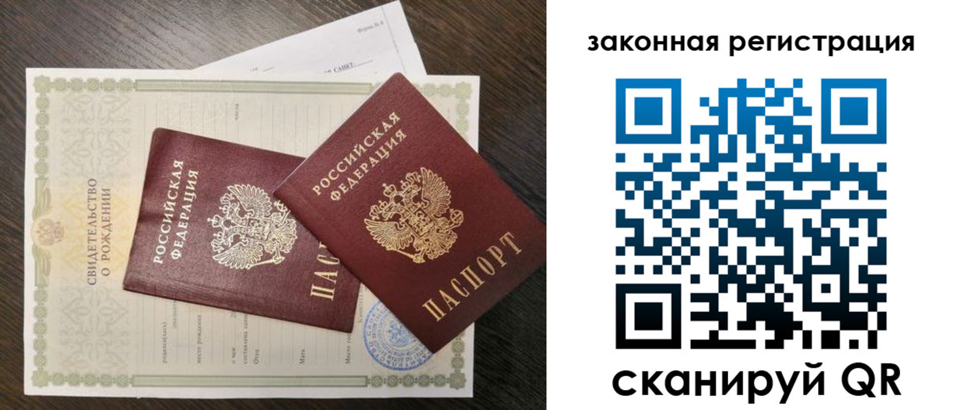 прописка для работы в Новоуральске